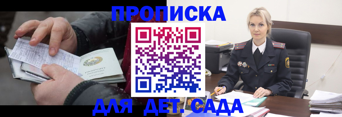 временная регистрация для всех в Химках
