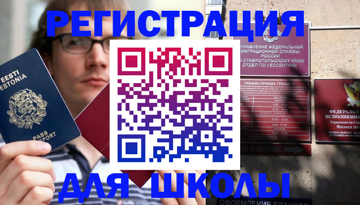 прописка поиск в Химках